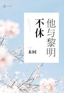 夜幕天顶