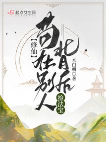 系统傍身，我就是不用