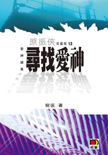 墨家机密