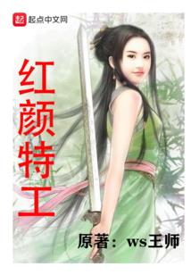 恋殇全球使命