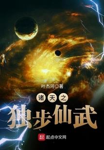 仙世流浪