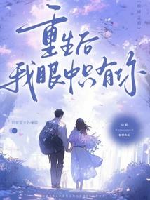 人间游之华莲大陆