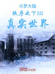 陨星记