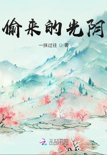 抓住月亮的星星