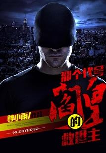 帝女好嚣张