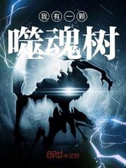 来自腹黑总裁的独宠