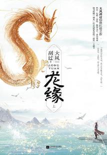 帝伐仙