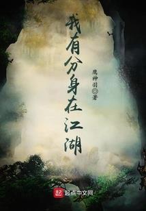 浊世魔君