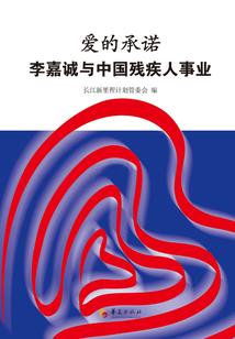 准圣终败