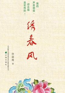 密谋比不过你情深