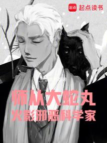 侯门狂妃：腹黑国师，惹上瘾