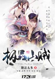 极品霸医