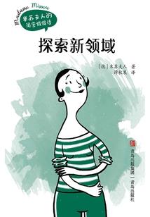“傻”相公娇宠妻