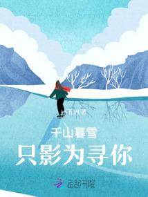 抓个将军回来做老公
