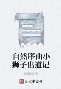 混出头