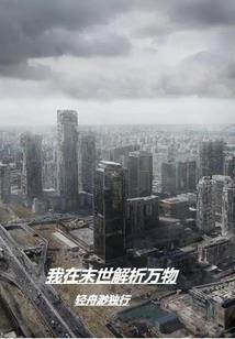 校园恶霸争四方