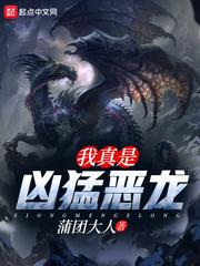 宠婚之无良萌妻