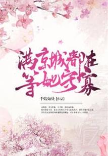神仙去哪儿