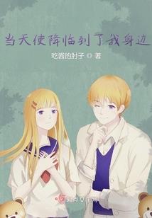 二次元中守护甜心