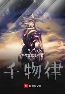 斗罗大陆：风华绝代