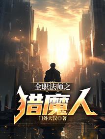 魔天咒语