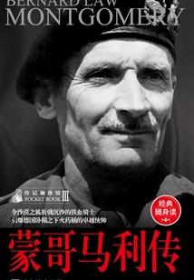 被吸血魔圈养的人类