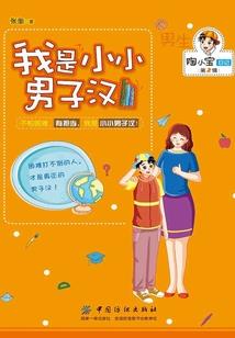 《校园超级兵王》