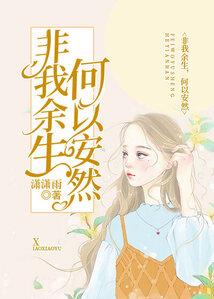 遥夜梦芳菲