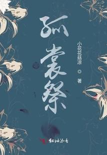 骸骨亡城