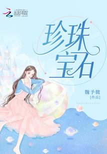 重生世纪：前世缘尘今生恋