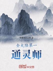 魔王之子西格雷斯