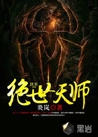 幼稚的主人