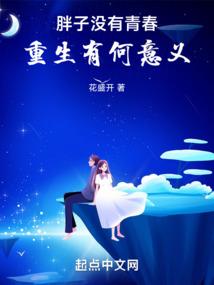 青春不是一场游戏