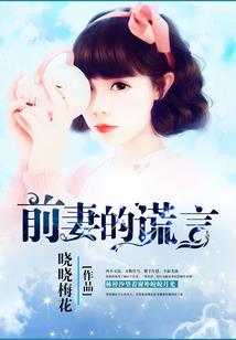 鸠占鹊