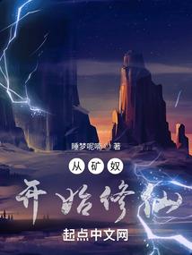 火炎天下