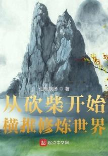 火影之长生不死