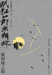 兽穿,与色共战