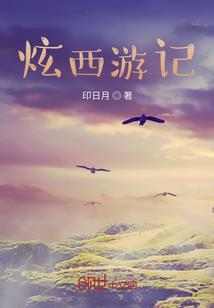 下一次不再做妖