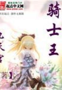 豪情踏苍穹