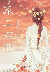 我的专属王妃