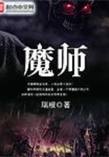 开局获得上古神器的狼狈人