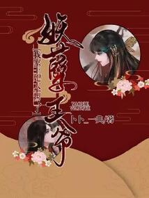 佛祖开医馆