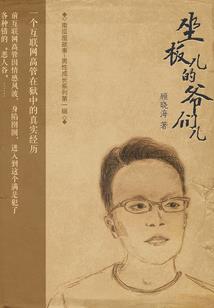 一颗盐味糖