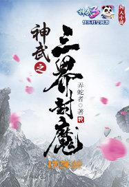 打开传送门