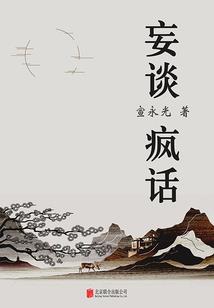 末世之萌系法则