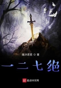 绝仙封神