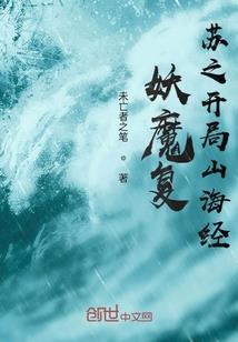 万古魂祖