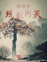 邪武至尊