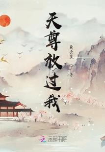 攻略暴躁未婚妻