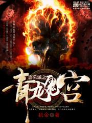 大士族